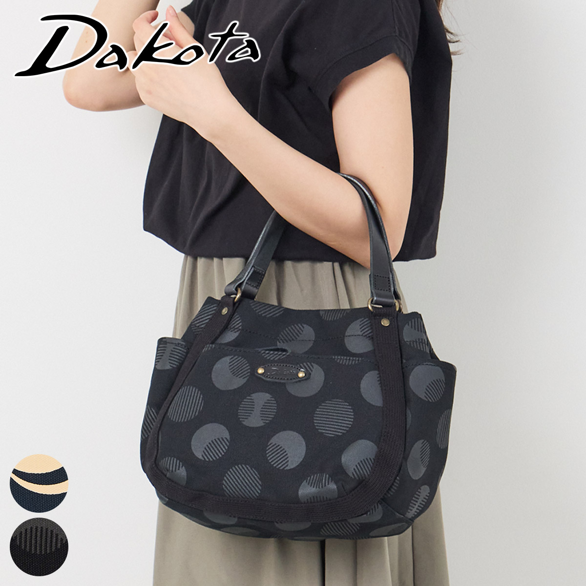 ダコタ 3年保証＋プレゼント付 Dakota ダコタ ピット 手さげバッグ 1531741