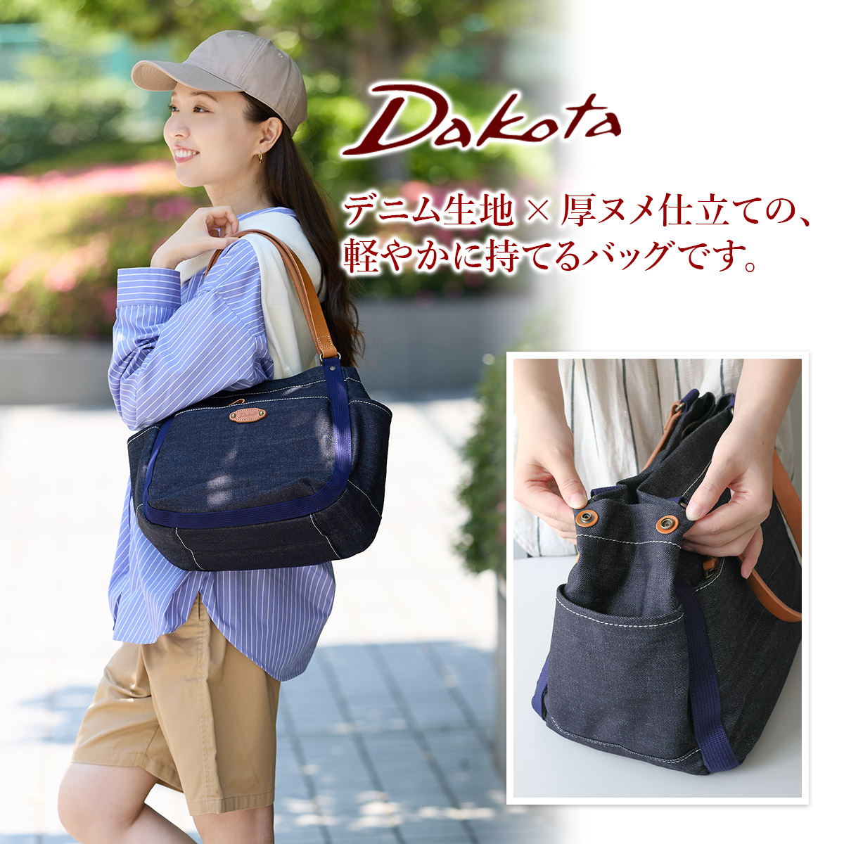 Dakota（ダコタ） 3年保証＋プレゼント付 ピット トートバッグ 1531750