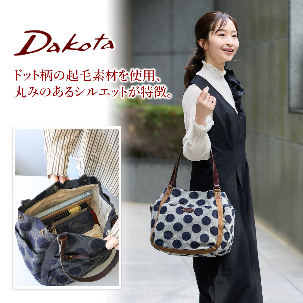 Dakota（ダコタ） 3年保証＋プレゼント付 シンピット トートバッグ