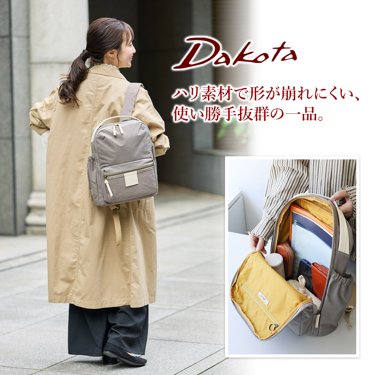 Dakota（ダコタ） 3年保証＋ケアセット付 カレ リュック 1531770