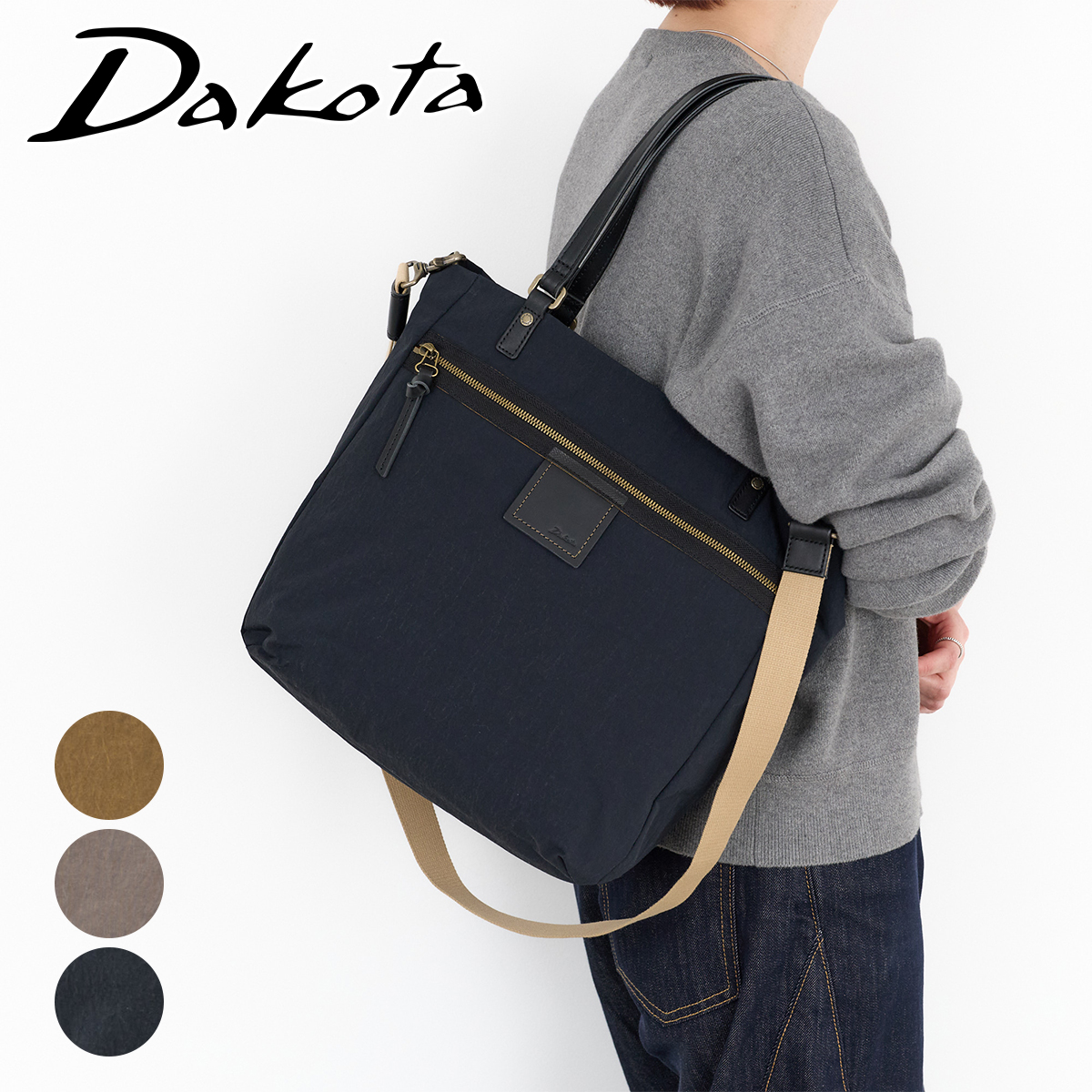 Dakota（ダコタ） 3年保証＋プレゼント付 カレ トートバッグ 1531771