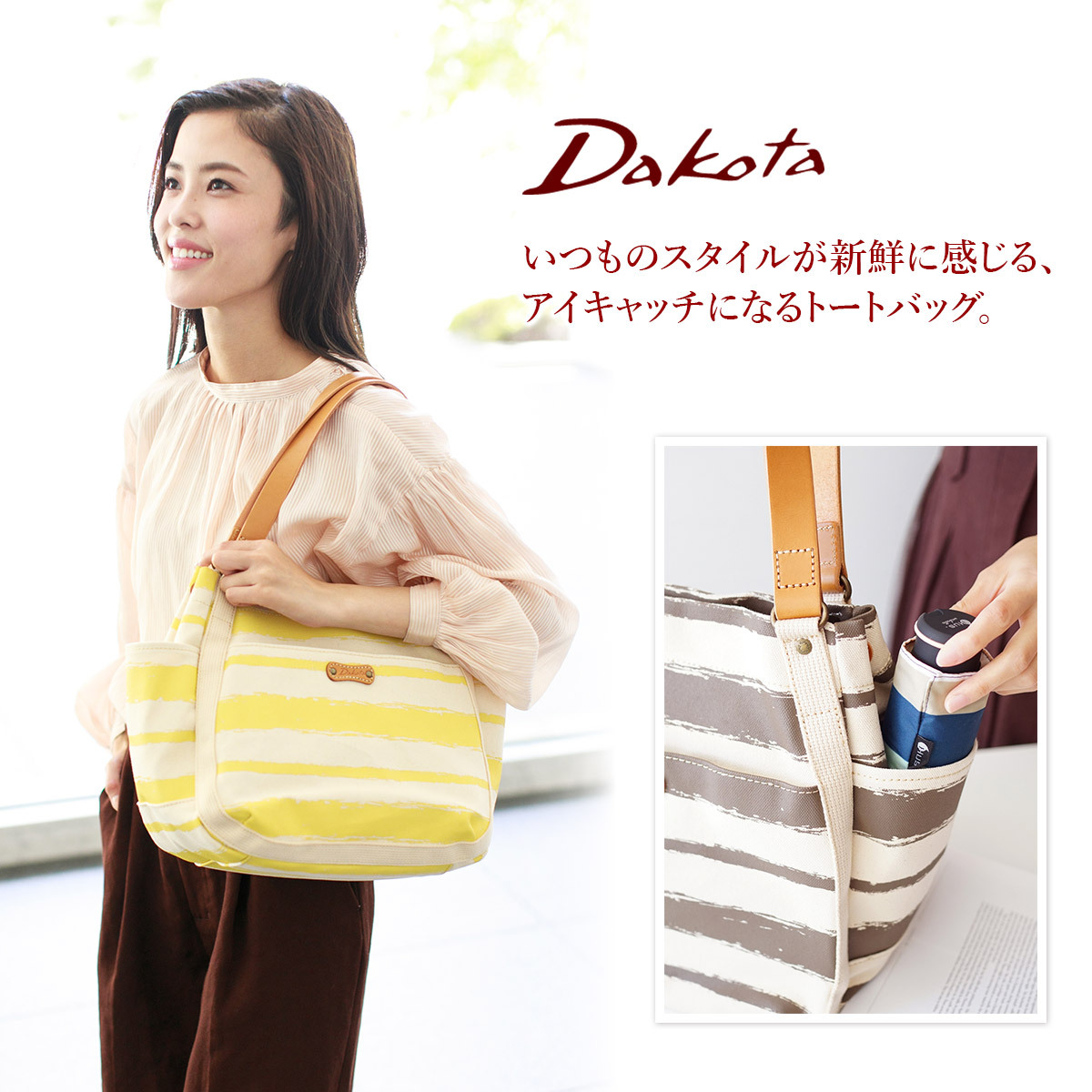 Dakota 【Wプレゼント付】 ダコタ ピット トートバッグ（大