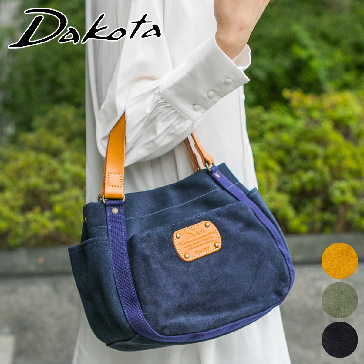 【最終価格】ダコタ　Dakota　 ピット　手さげバッグ 楽天市場】【9/10限定！最大p53倍&3年保証＋ケアセット付＋α