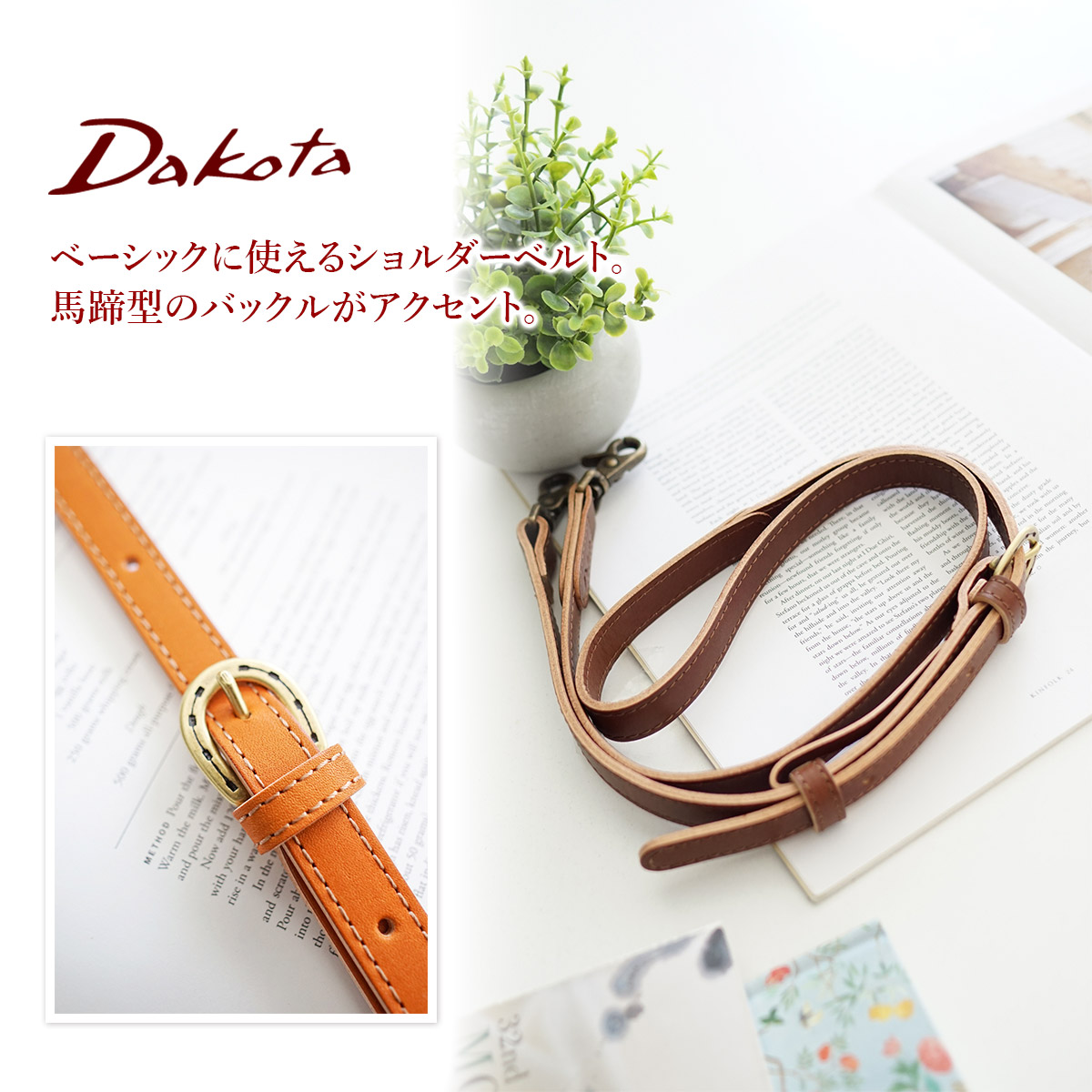 【特別送料無料！】 Dakota 【Wプレゼント付】 ダコタ D_mine ショルダーベルト バッグ