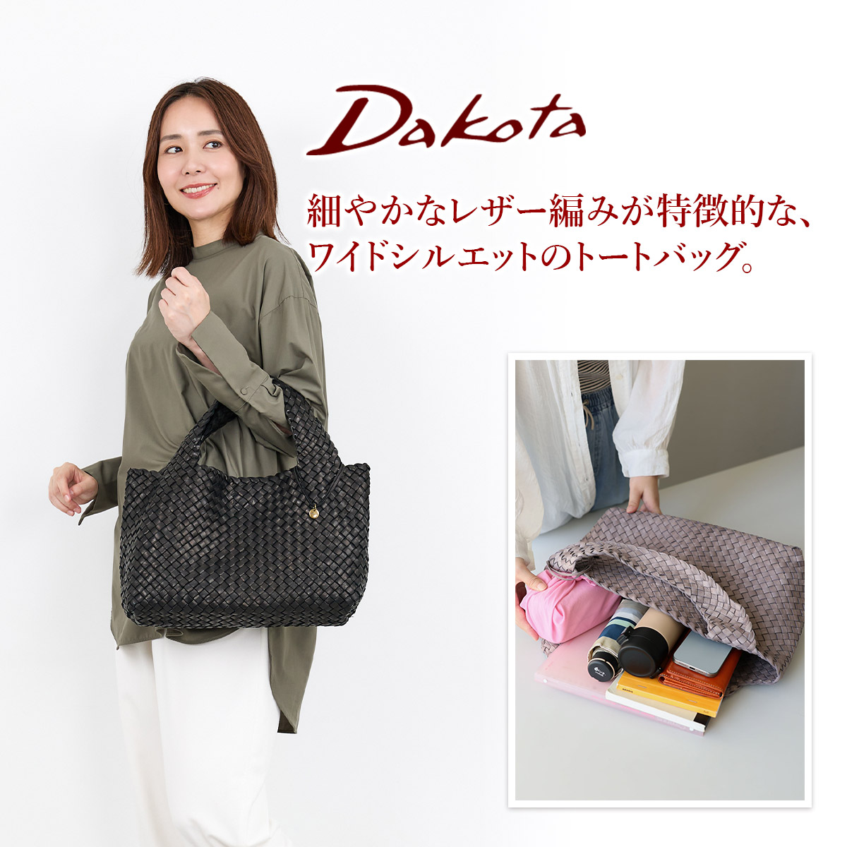 ダコタ 3年保証＋プレゼント付 Dakota ダコタ モルビド トートバッグ 1601380の画像