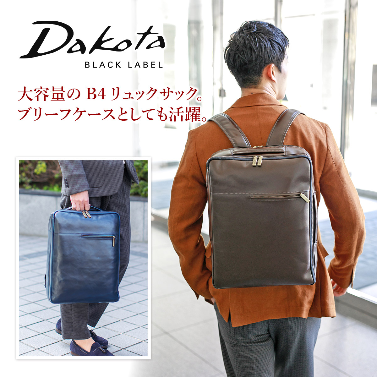 Dakota 【Wプレゼント付】 ダコタ ブラックレーベル BLACK