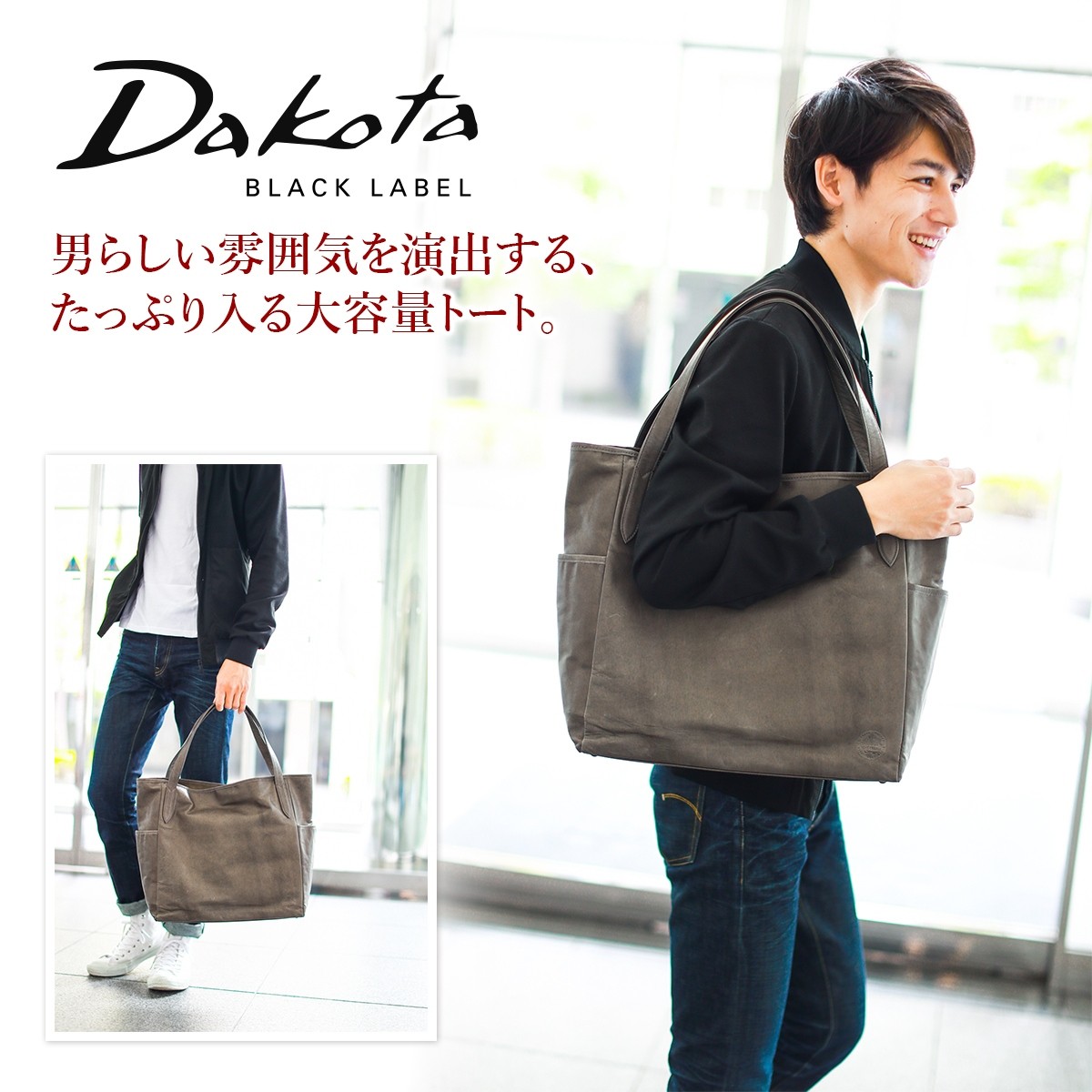 レザー Dakota BLACK LABEL ダコタ ブラックレーベル ホースト トート