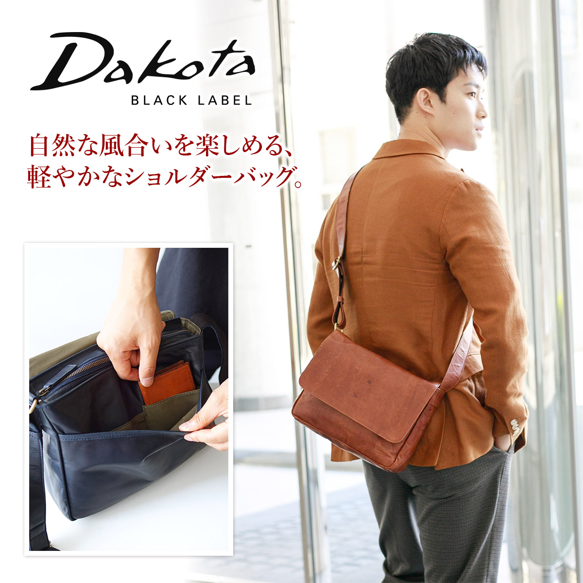 HOT新品 Dakota BLACK LABEL ダコタ ブラックレーベル ホースト