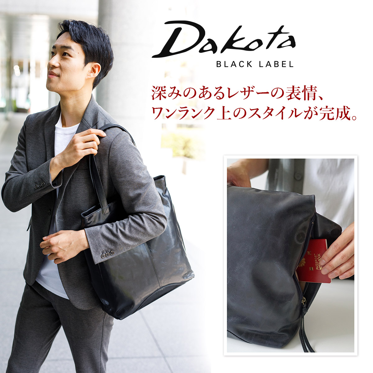 Dakota BLACK LABEL ダコタ ブラックレーベル ノマド 縦型トートバッグ