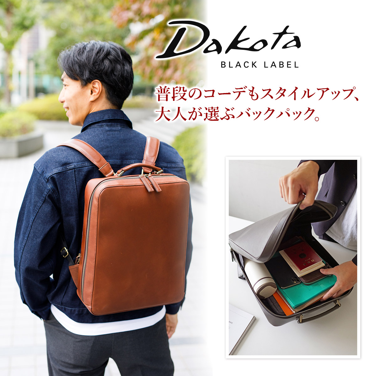 Dakota BLACK LABEL ダコタ ブラックレーベル インキュベート バック