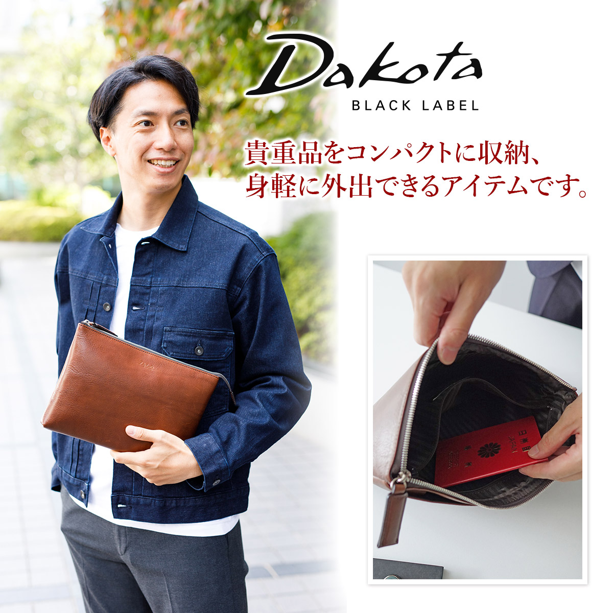 Dakota BLACK LABEL ダコタ ブラックレーベル アクソリオII 2WAY