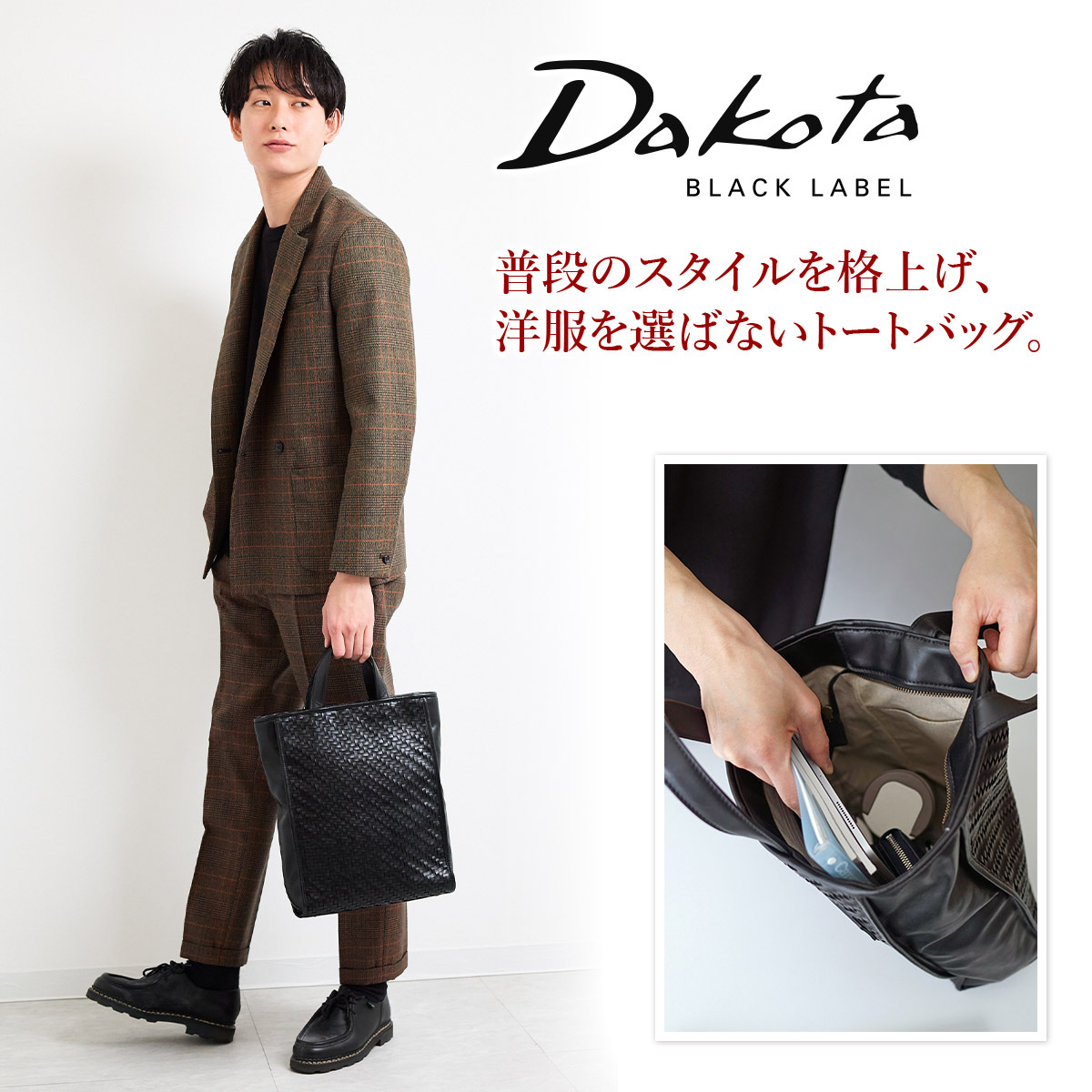 新品タグ付き　ダコタ ブラックレーベル バッグシェヴァル スクエアトートバッグ Dakota 【最大p30％Wプレゼント付】 BLACK LABEL ダコタ