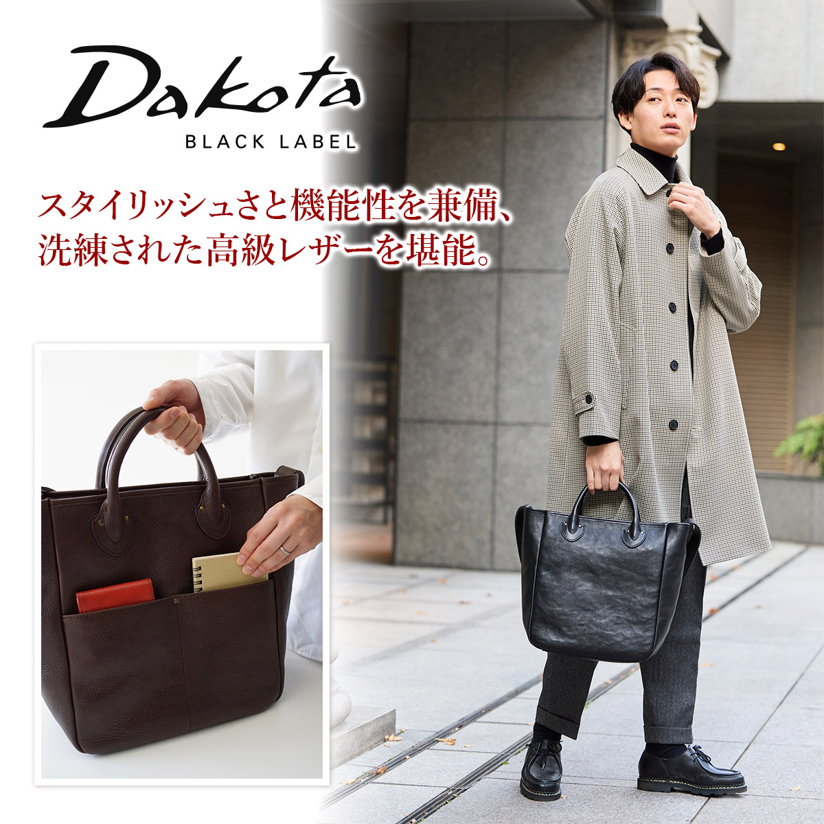 Ｗプレゼント付】 Dakota BLACK LABEL ダコタ ブラックレーベル イオ 2WAY トートバッグ 1623203 :  bl-1623203 : こだわりのブランド Sentire-One - 通販 - Yahoo!ショッピング