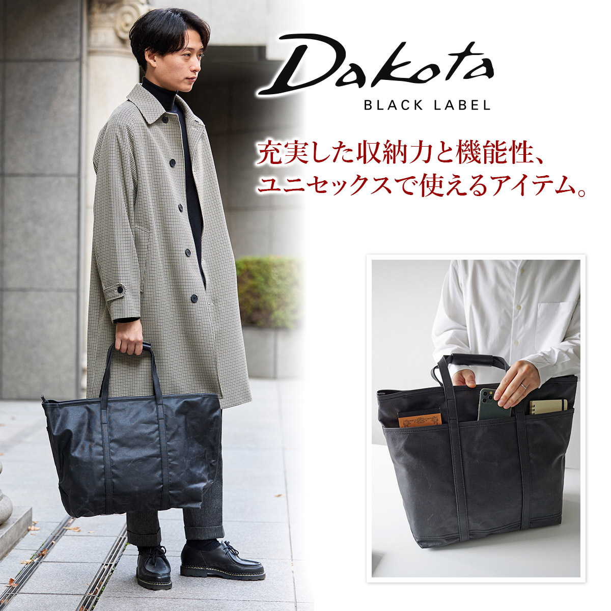 Dakota（ダコタ） ブラックレーベル 3年保証＋ケアセット付 Dakota