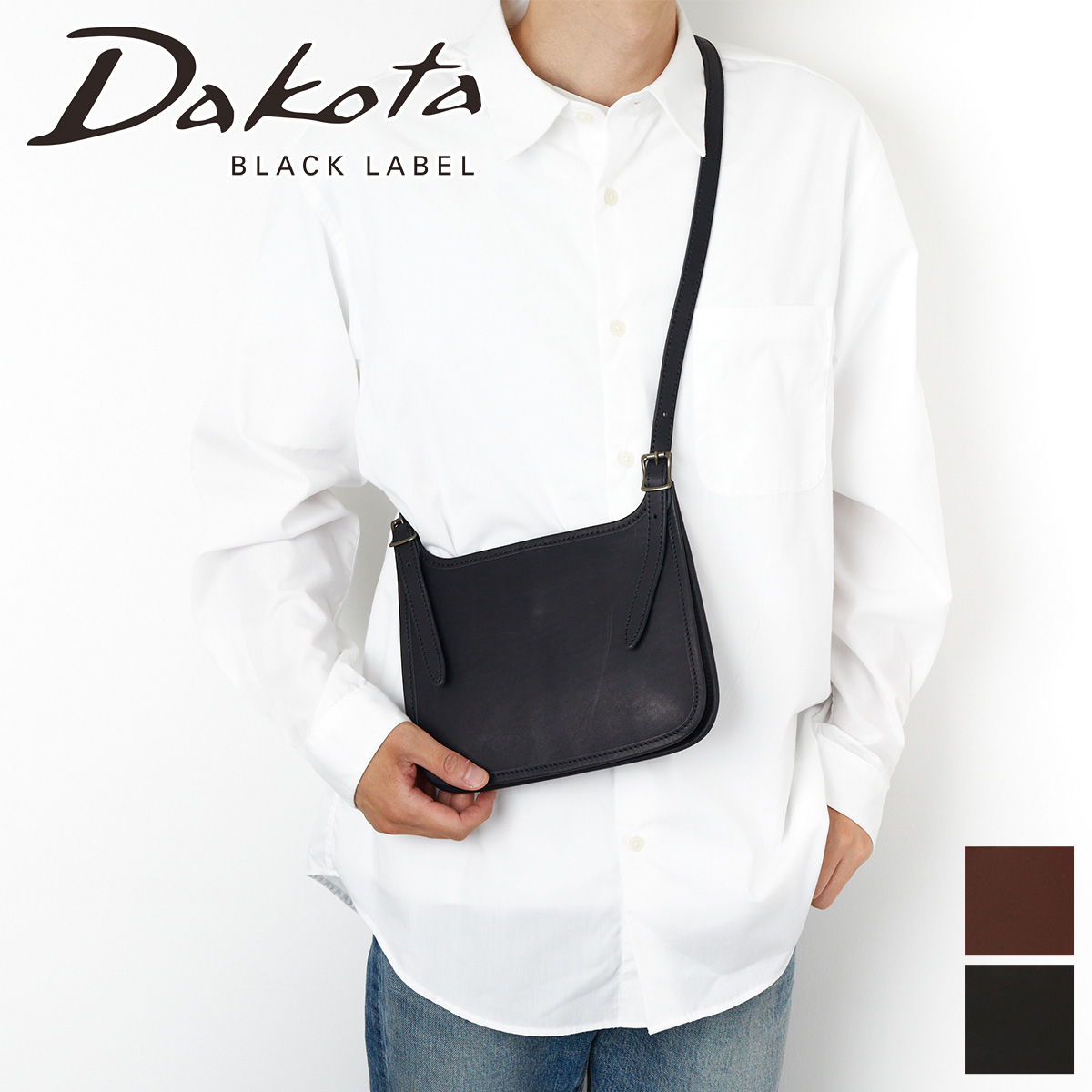 Dakota（ダコタ） ブラックレーベル 3年保証＋プレゼント付 Dakota