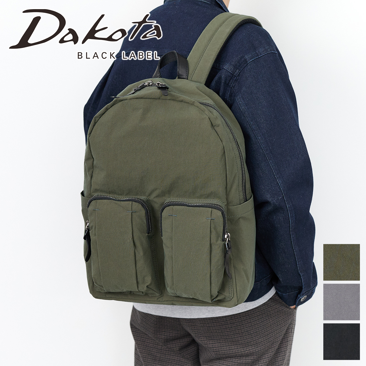 Dakota（ダコタ） ブラックレーベル 3年保証＋ケアセット付 Dakota