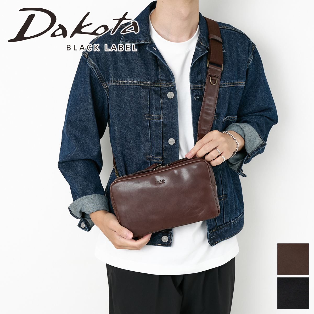 Dakota（ダコタ） ブラックレーベル 3年保証＋ケアセット付 Dakota