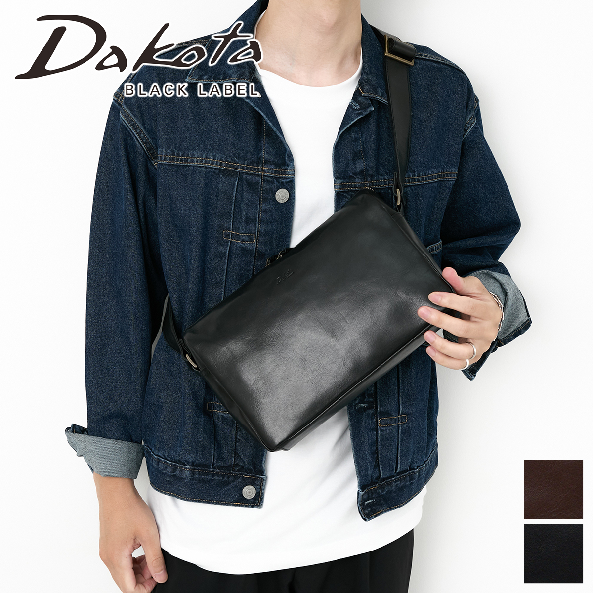 Dakota（ダコタ） ブラックレーベル 3年保証＋ケアセット付 Dakota