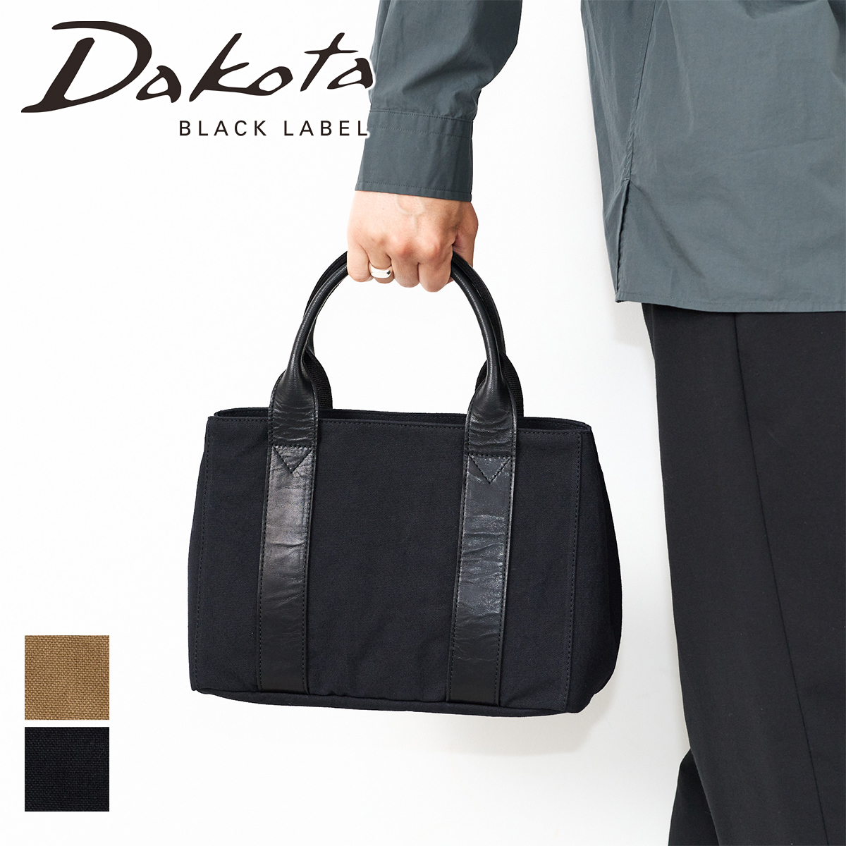 Dakota（ダコタ） ブラックレーベル 3年保証＋プレゼント付 Dakota