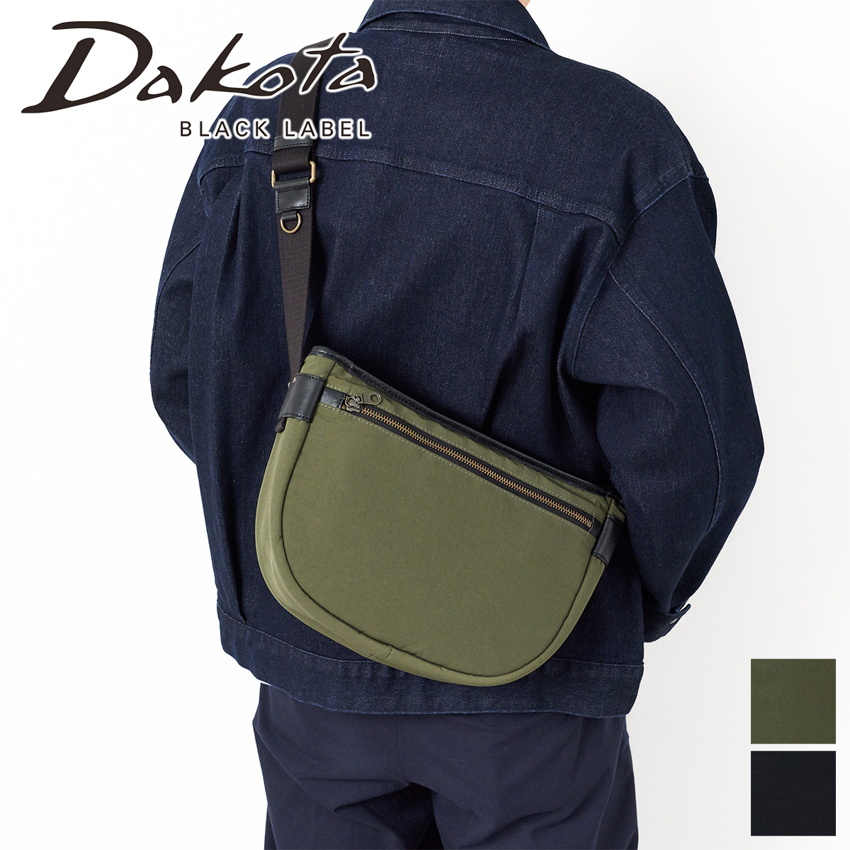Dakota（ダコタ） ブラックレーベル 3年保証＋ケアセット付 Dakota 
