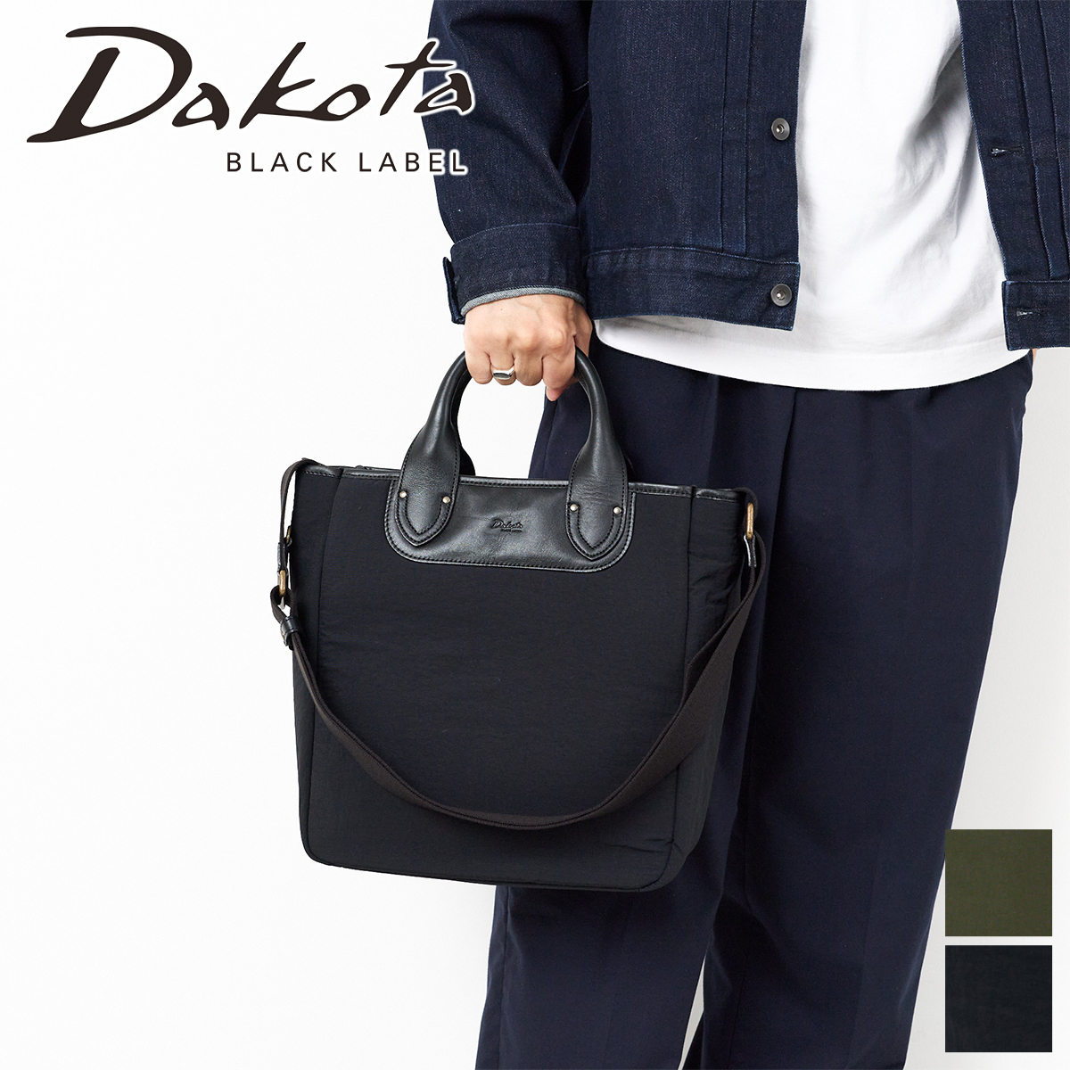ダコタ ブラックレーベル 3年保証＋ケアセット付 Dakota BLACK LABEL ダコタ ブラックレーベル トレック 2WAY トートバッグ 1625601