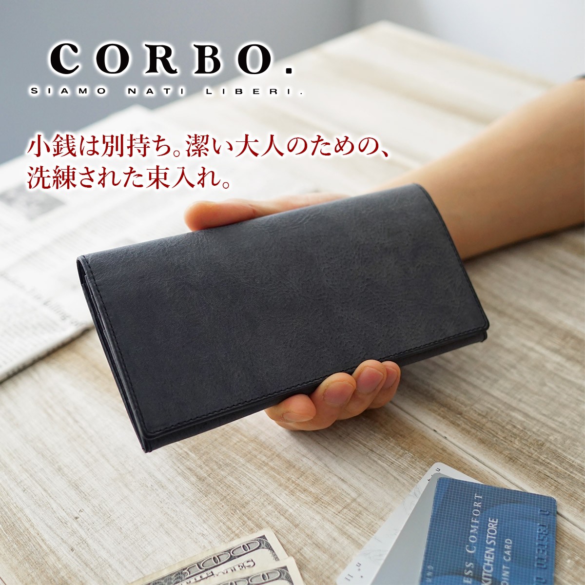 CORBO. コルボ -nebbia- ネッビア(霧)シリーズ 二つ折り 薄型長財布