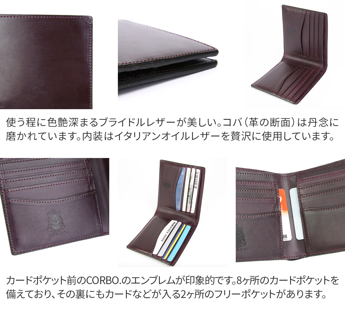 CORBO（コルボ） 3年保証付 CORBO. -face Bridle Leather- フェイス 