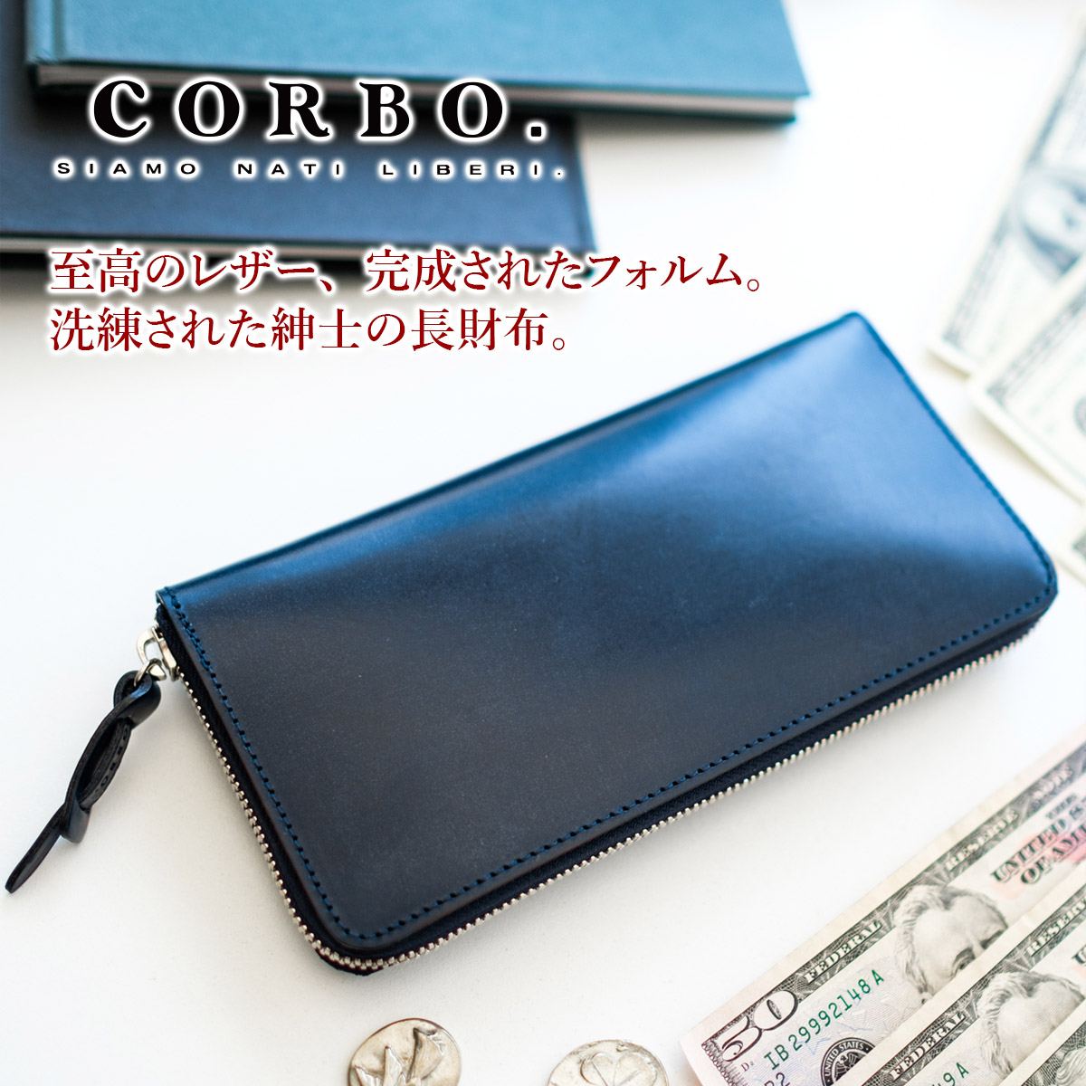 CORBO. コルボ -face Bridle Leather- フェイス ブライドルレザー