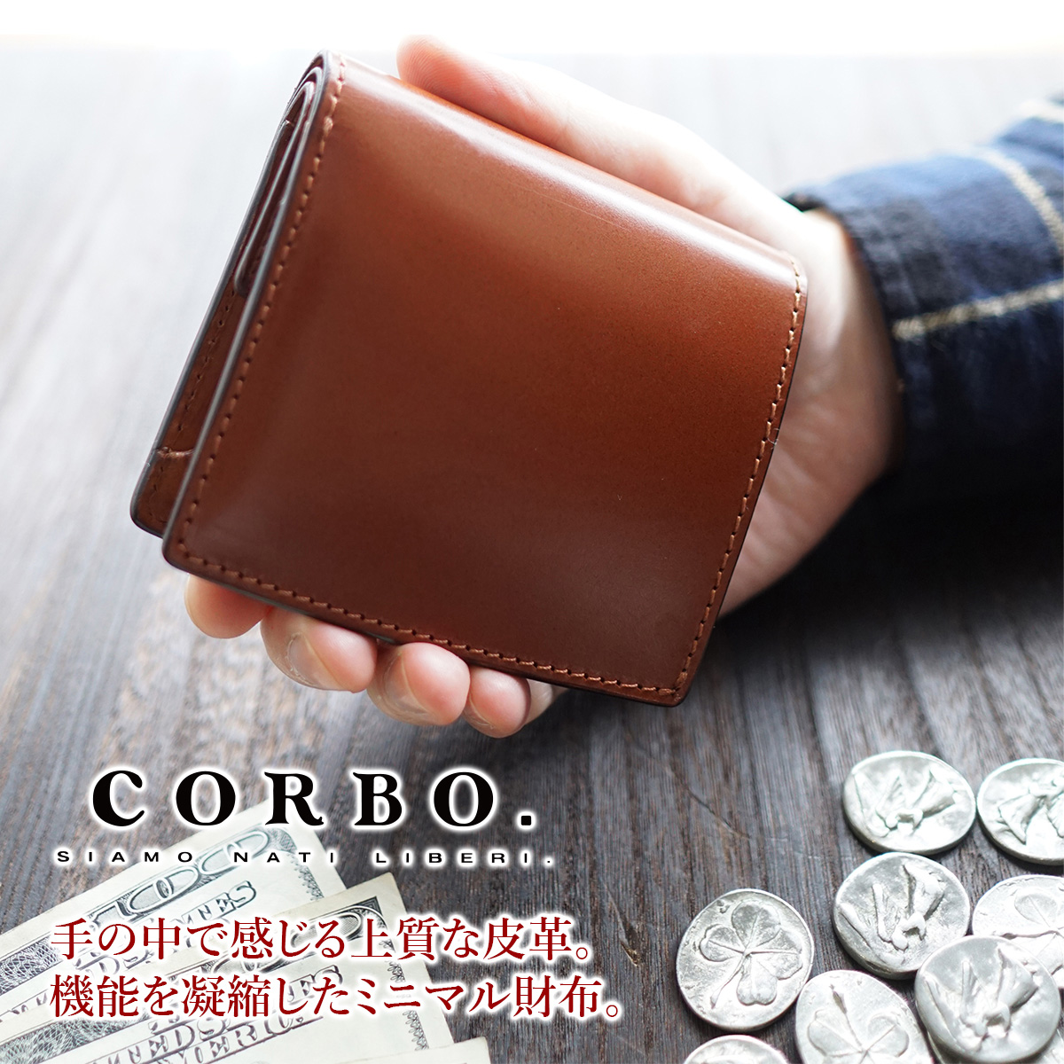 【ご購】CORBO-face Bridle Leather-小銭入れ付き二つ折り財布 小物