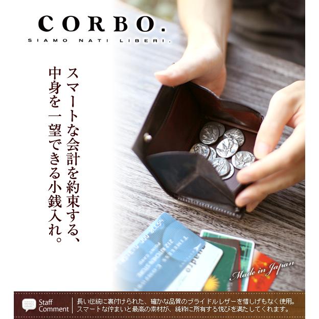 コルボ CORBO. 小銭入れ CORBO式 ボックス型 カードコインケース 1LD-0222 フェイス ブライドルレザー シリーズ fac - 4