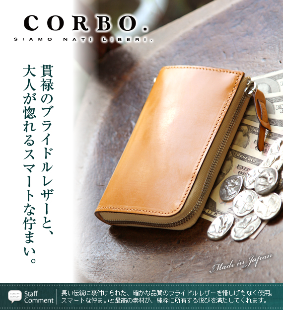 CORBO. コルボ -face Bridle Leather- フェイス ブライドルレザー