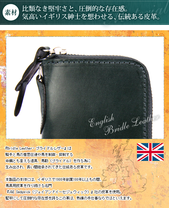 CORBO（コルボ） 3年保証付 CORBO. -face Bridle Leather- フェイス