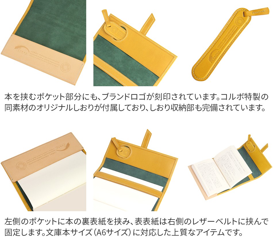 CORBO. コルボ SLOW 〜 Slow Stationery スロウ 文庫本 サイズ(Ａ６