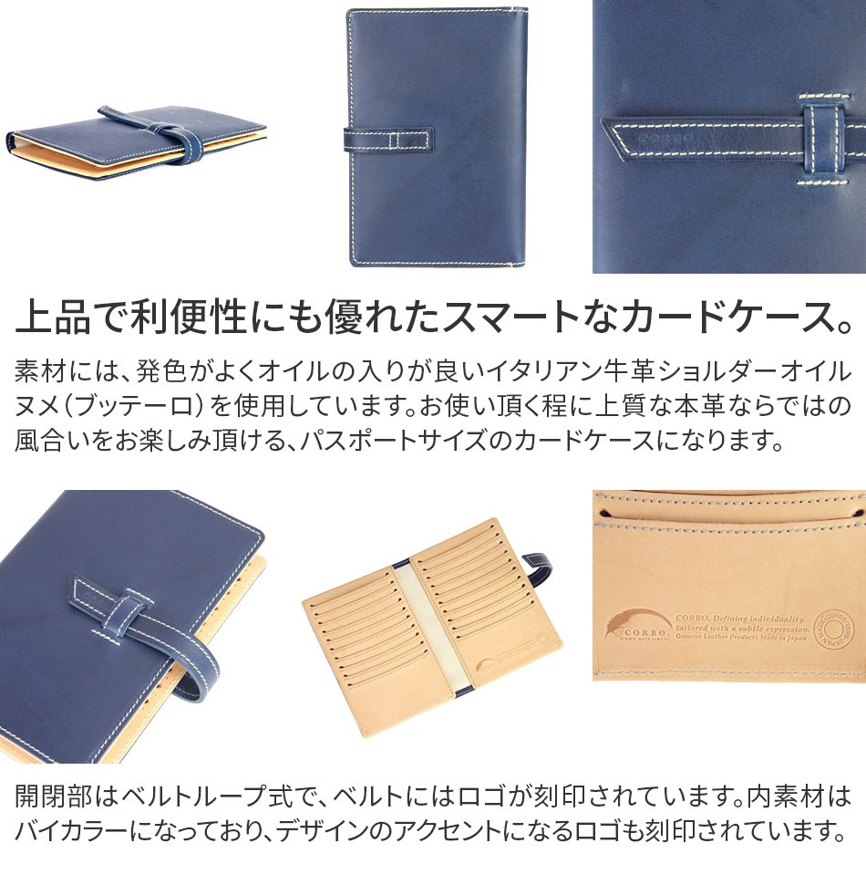 CORBO（コルボ） 3年保証付 CORBO. SLOW 〜 Slow Stationery スロウ