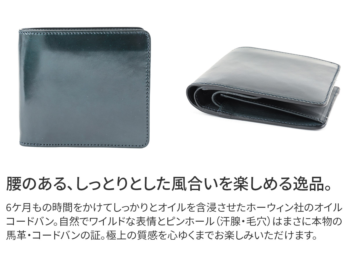 CORBO. コルボ -SLATE- Horween shell cordovan スレート ホーウィン