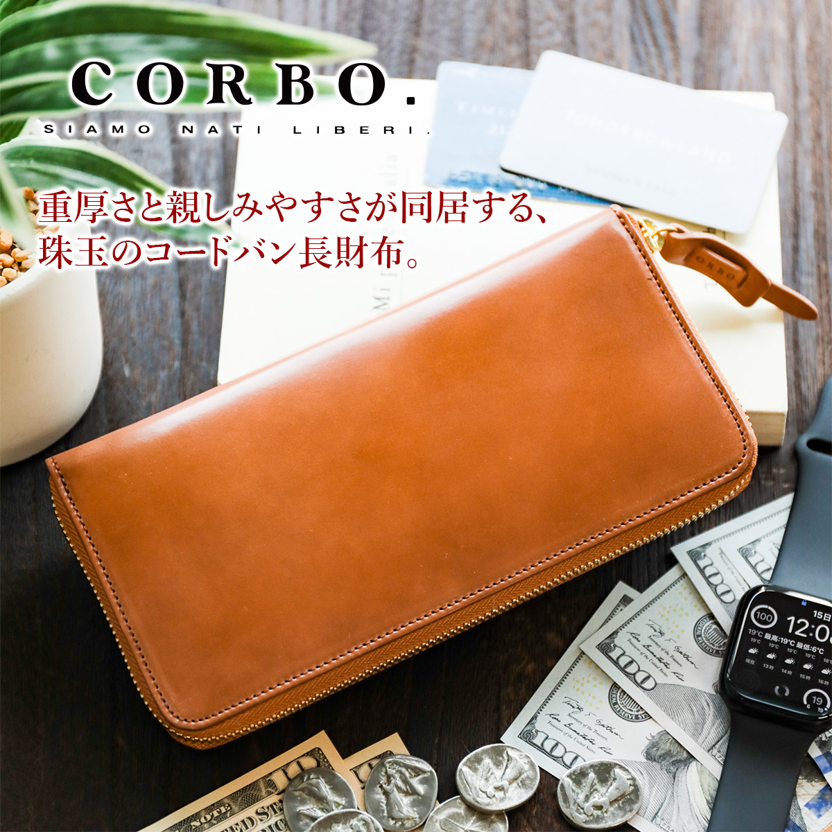 CORBO. コルボ -SLATE- Horween shell cordovan スレート ホーウィンシェルコードバン ラウンドファスナー  小銭入れ付き 長財布 1LL-1504