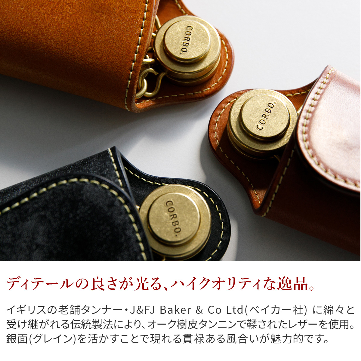 CORBO. コルボ full grain Bridle Leather フルグレイン ブライドル