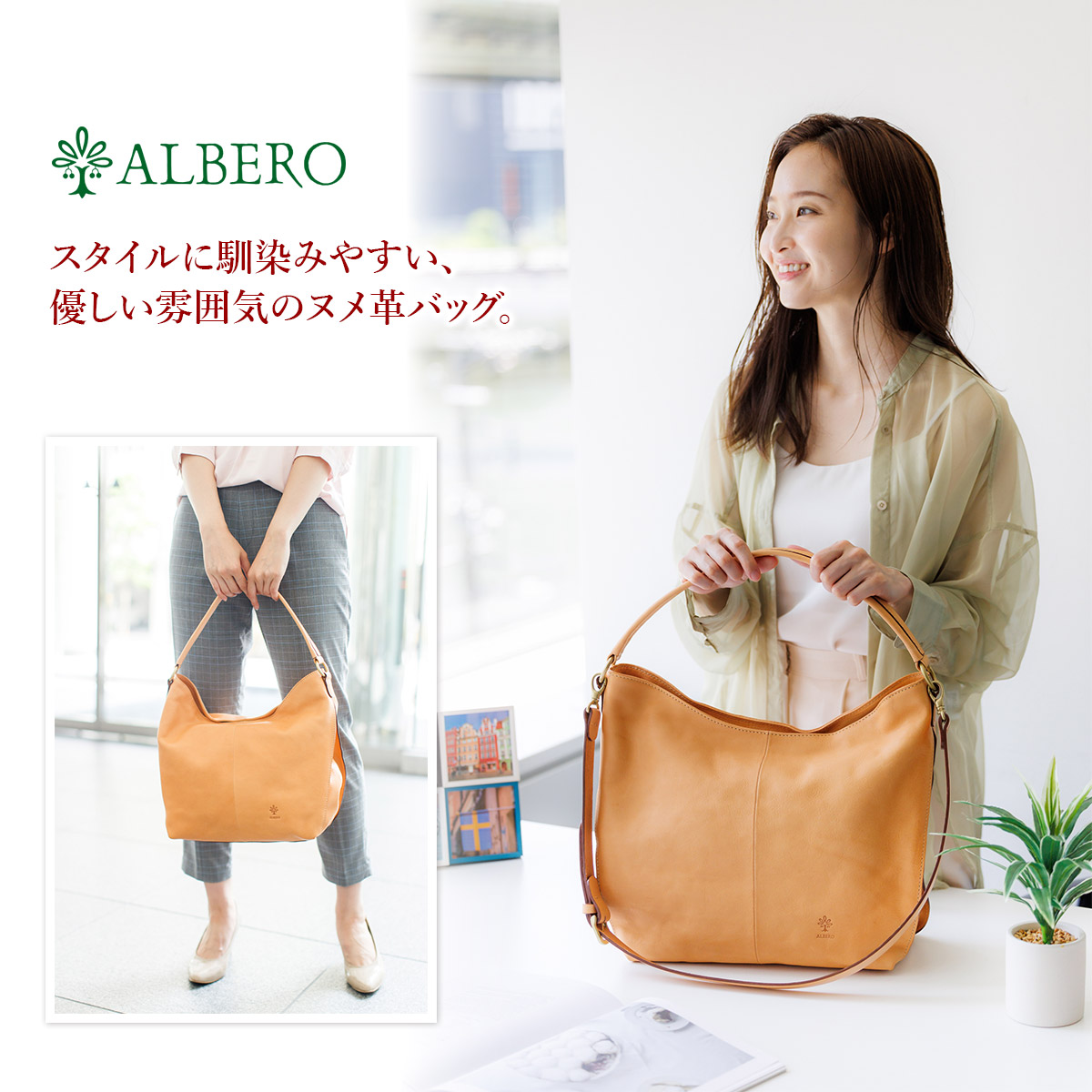 楽天市場】☆ ALBERO アルベロ バッグNATURALE（ナチュラーレ