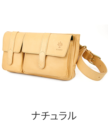 ALBERO（アルベロ） 【安心の3年保証付】 NATURALE ナチュラーレ