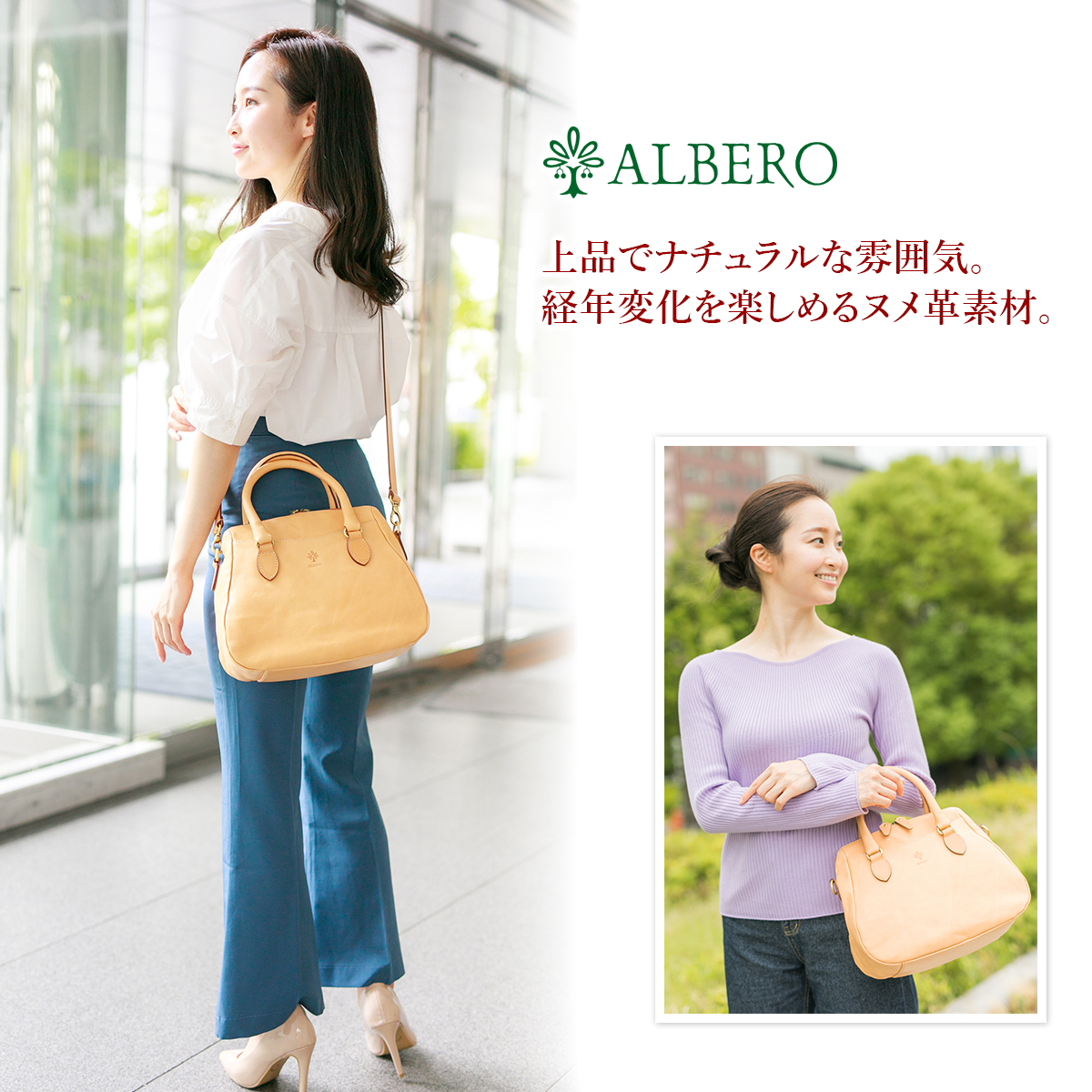ALBERO（アルベロ） 3年保証付 NATURALE ナチュラーレ 2WAYショルダー