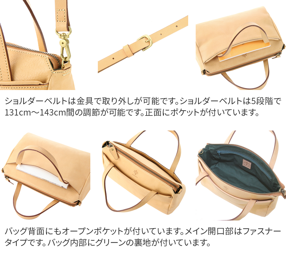 ALBERO（アルベロ） 3年保証付 NATURALE ナチュラーレ 2WAYショルダー