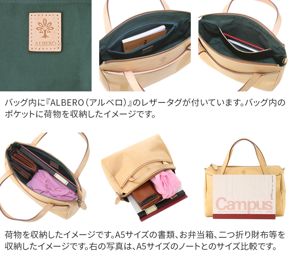 ALBERO（アルベロ） 3年保証付 NATURALE ナチュラーレ 2WAYショルダー