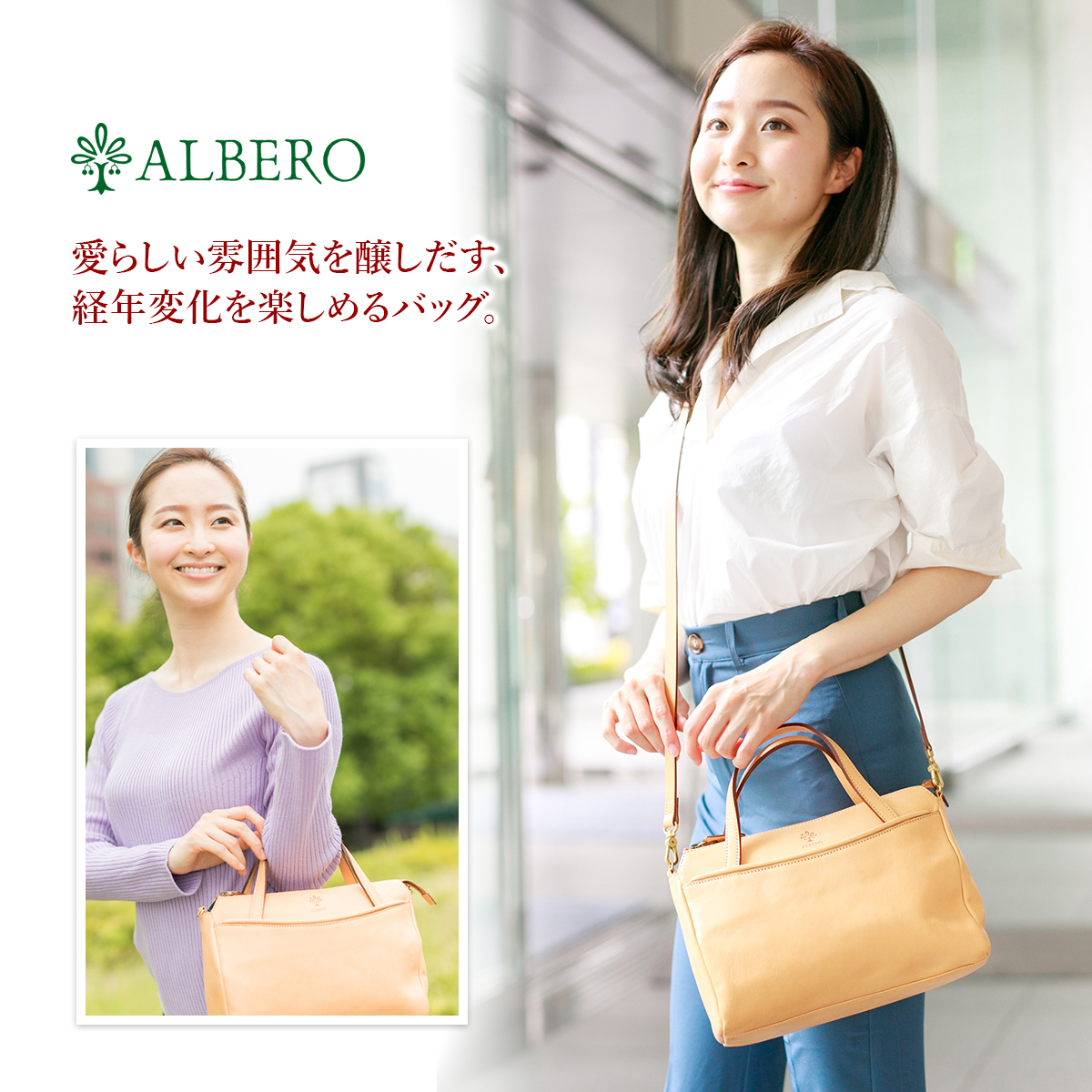 ALBERO 【選べるノベルティ付】 アルベロ NATURALE ナチュラーレ