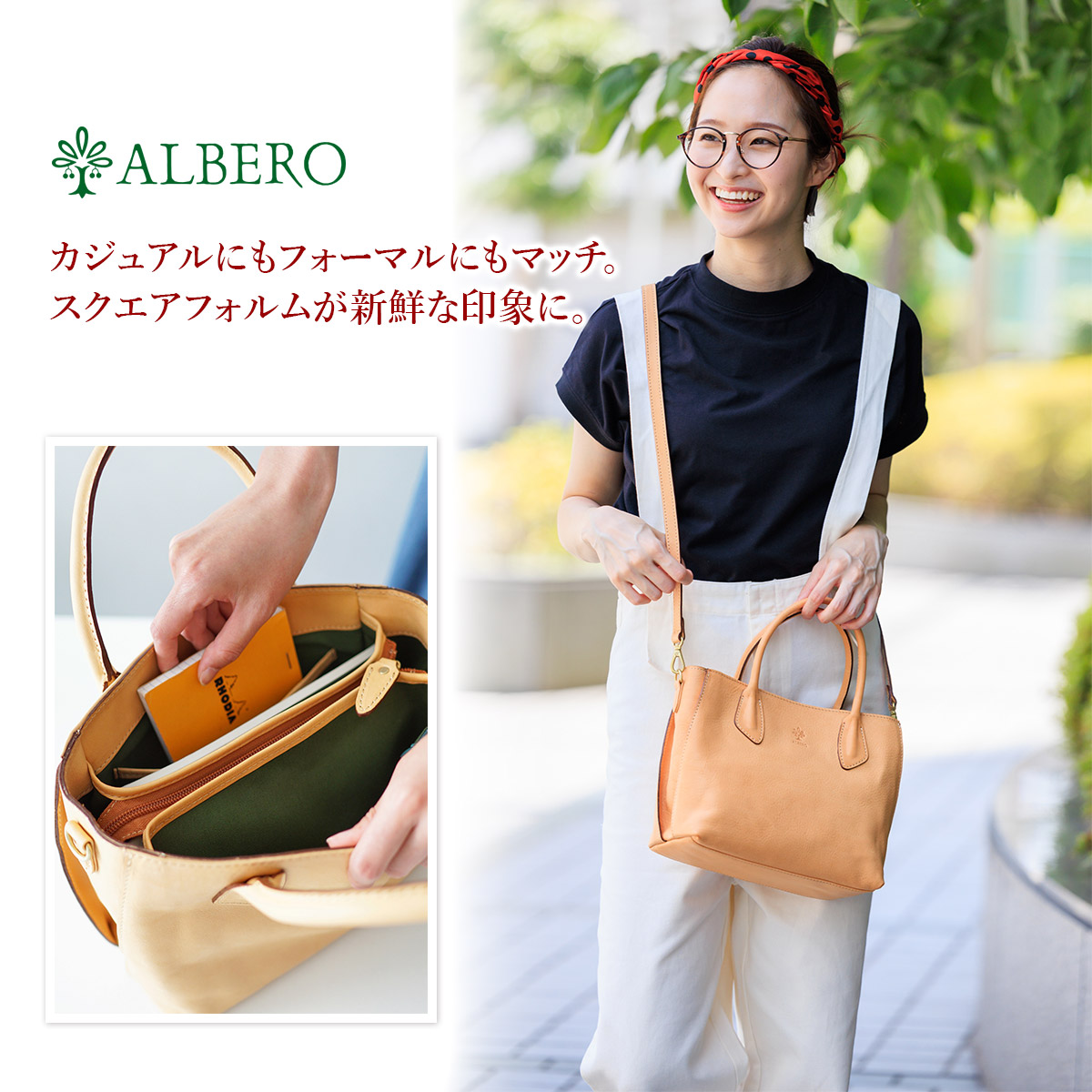 ALBERO（アルベロ） 3年保証付 NATURALE ナチュラーレ 2WAYショルダー