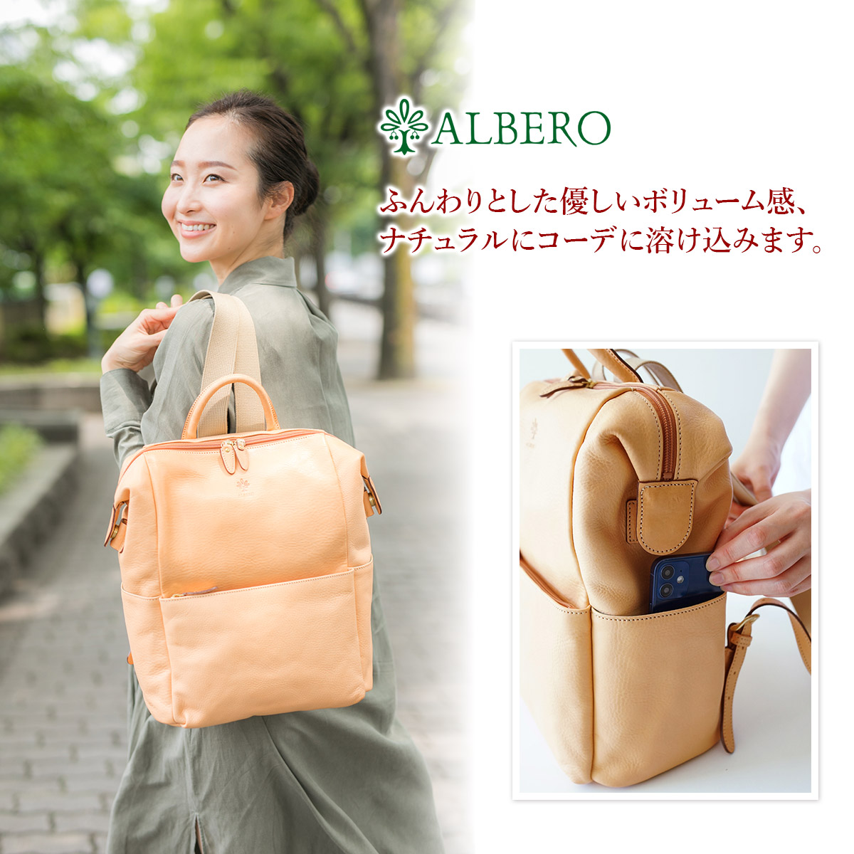 ALBERO 【最大p29％選べるノベルティ付】 アルベロ NATURALE 