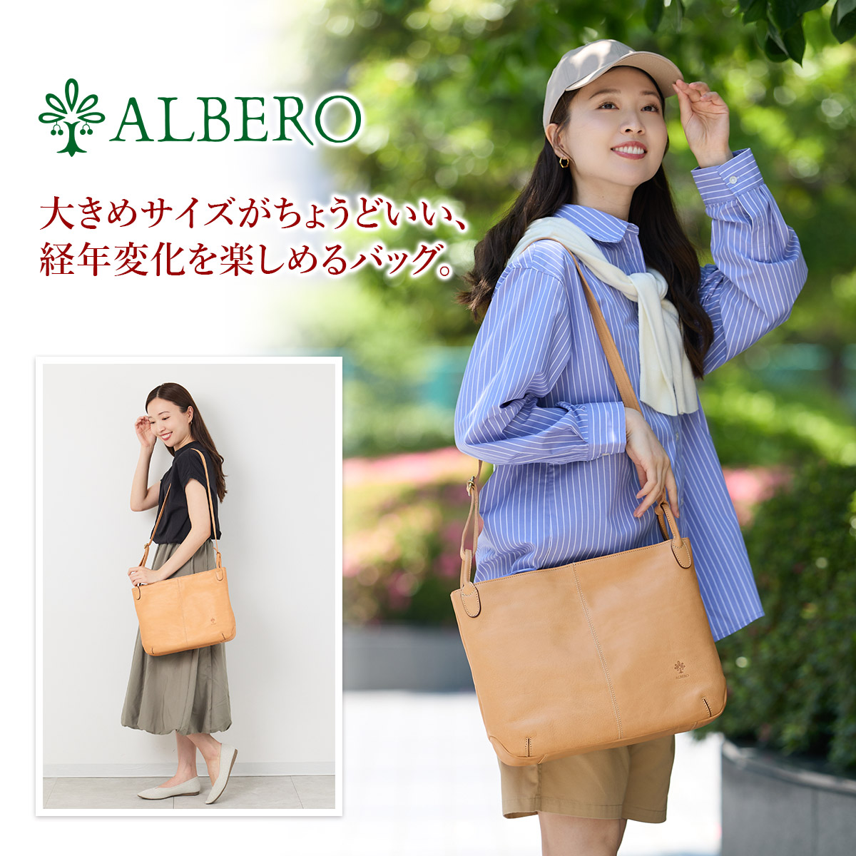 ALBERO（アルベロ） 3年保証付 NATURALE ナチュラーレ ショルダー 
