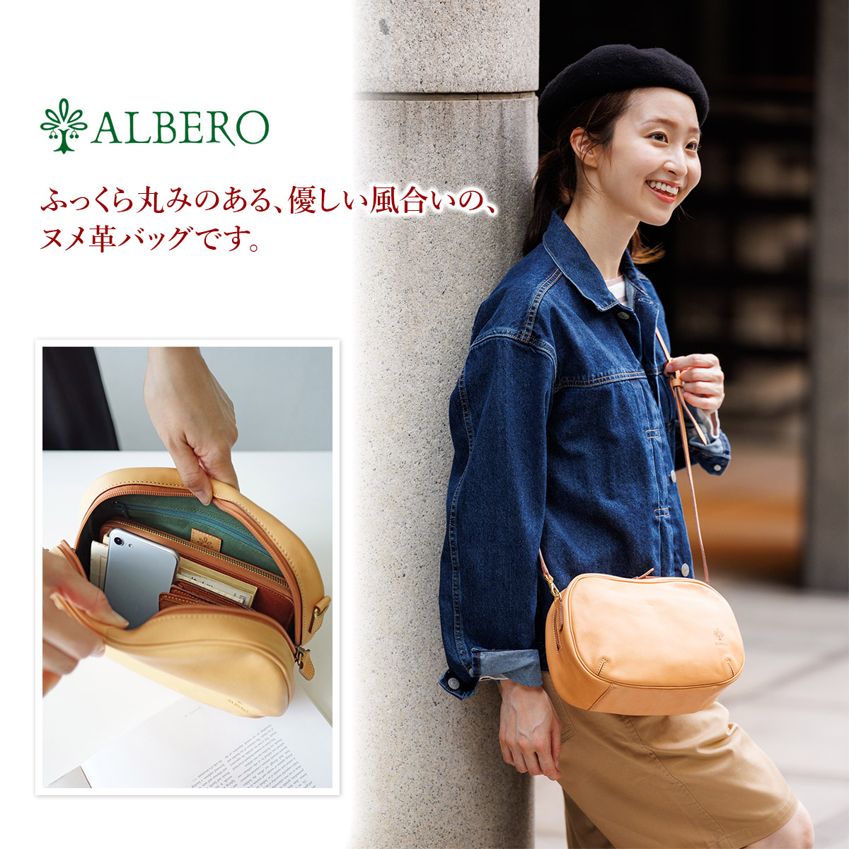 【選べるノベルティ付】 ALBERO アルベロ NATURALE ナチュラーレ ショルダーバッグ 2164