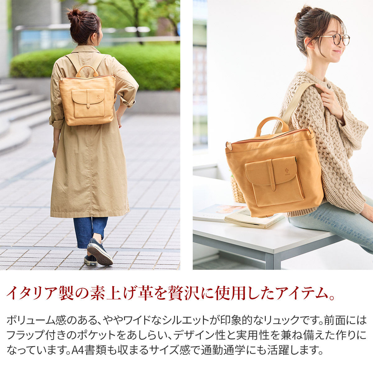ALBERO（アルベロ） 3年保証付 NATURALE ナチュラーレ リュック 2175 