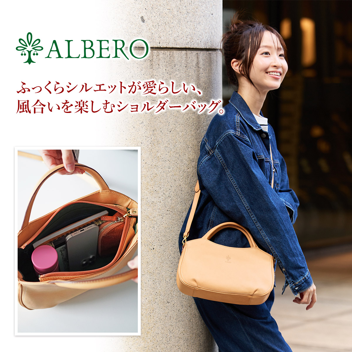 アルベロ 3年保証付 ALBERO アルベロ NATURALE ナチュラーレ 2WAY ショルダーバッグ 2177の画像