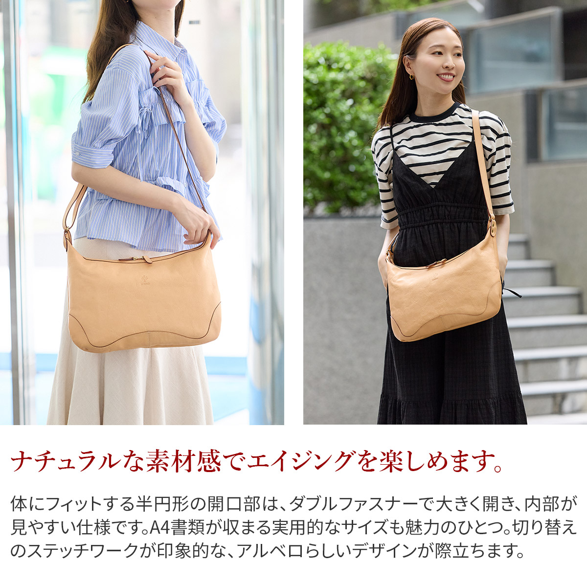 ALBERO（アルベロ） 3年保証付 NATURALE ナチュラーレ ショルダー 